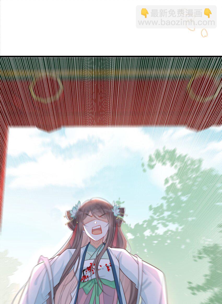 《我不要宫斗啊》058 口是心非 第8页