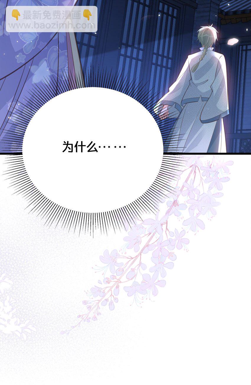 《我不要宫斗啊》062 营救 第15页