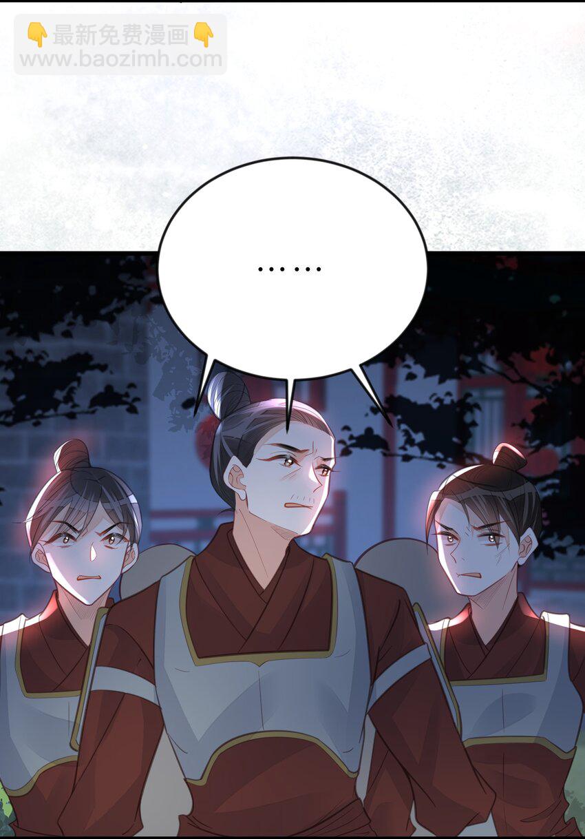 《我不要宫斗啊》062 营救 第20页