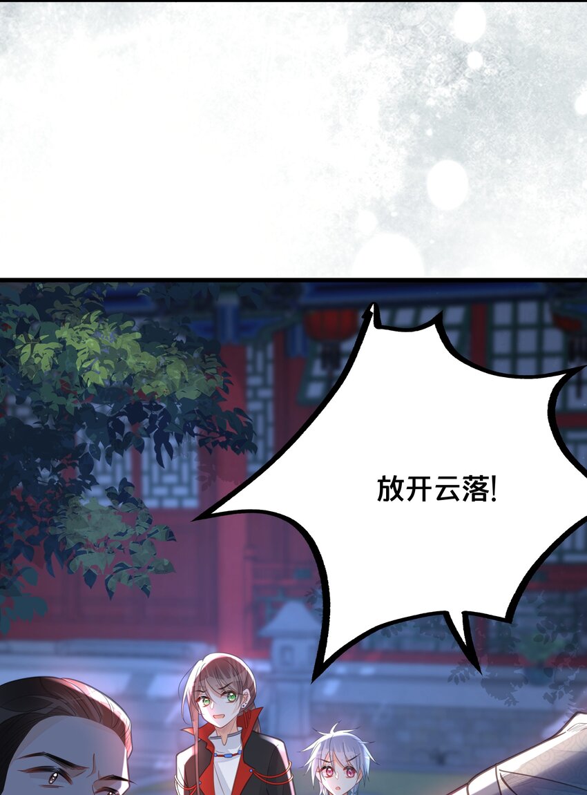 《我不要宫斗啊》062 营救 第21页