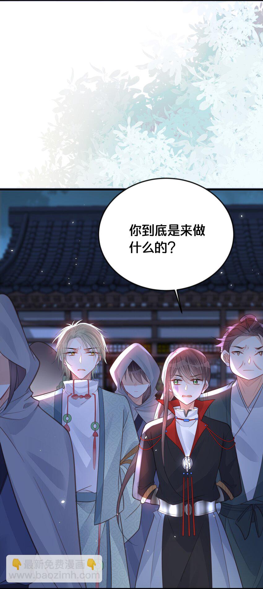 《我不要宫斗啊》062 营救 第25页