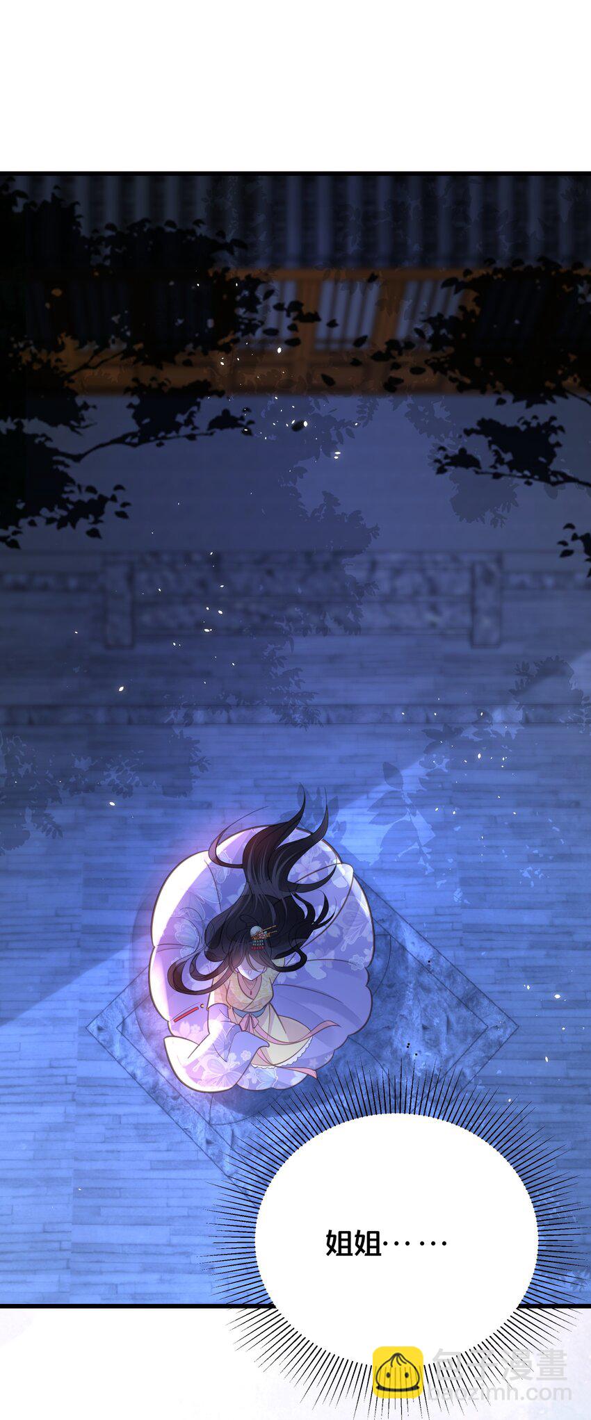 《我不要宫斗啊》062 营救 第2页