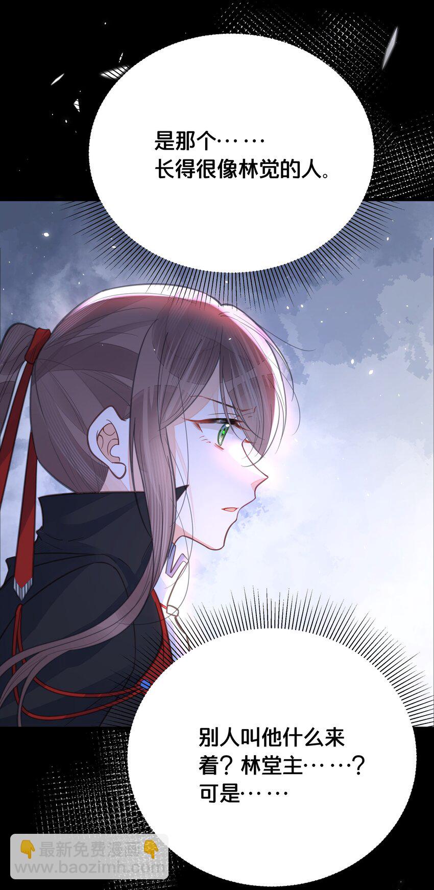 《我不要宫斗啊》062 营救 第35页
