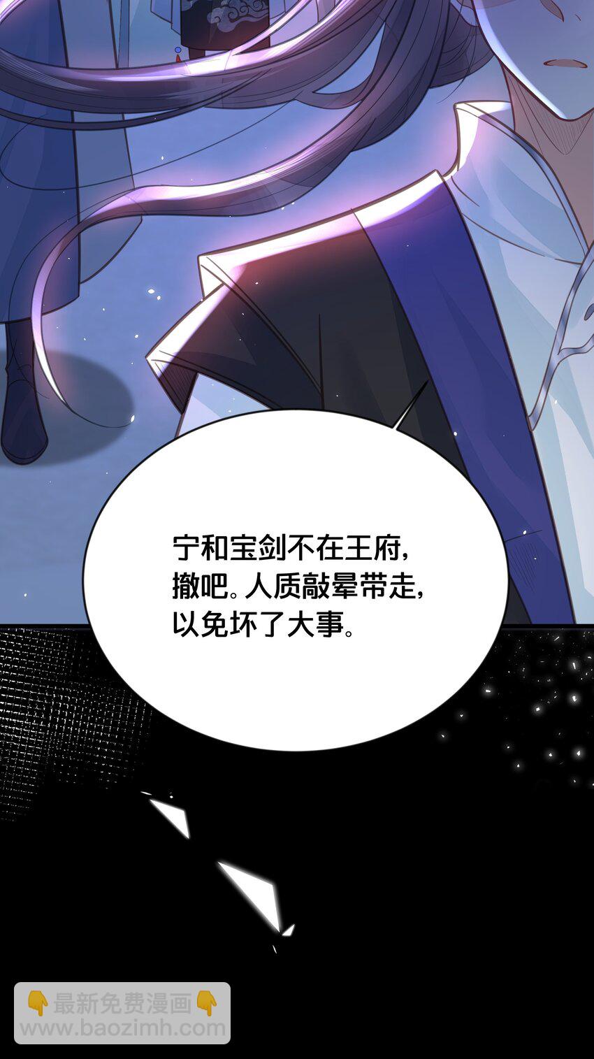 《我不要宫斗啊》062 营救 第37页