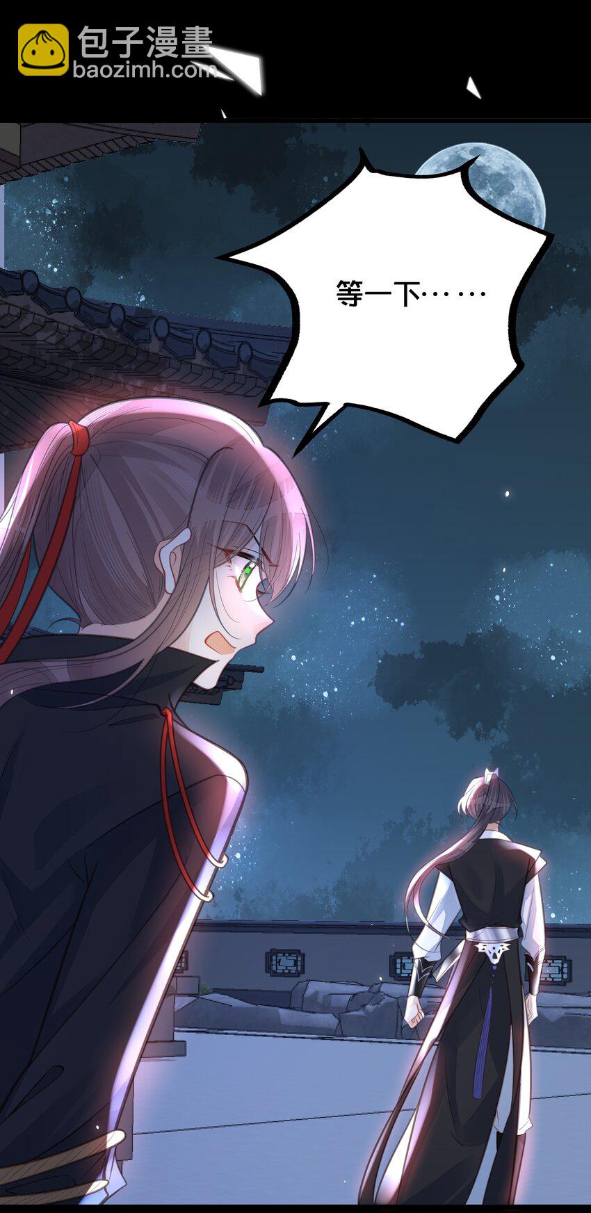 《我不要宫斗啊》062 营救 第38页