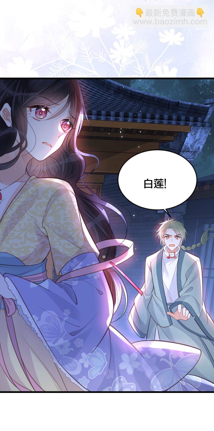 《我不要宫斗啊》062 营救 第3页