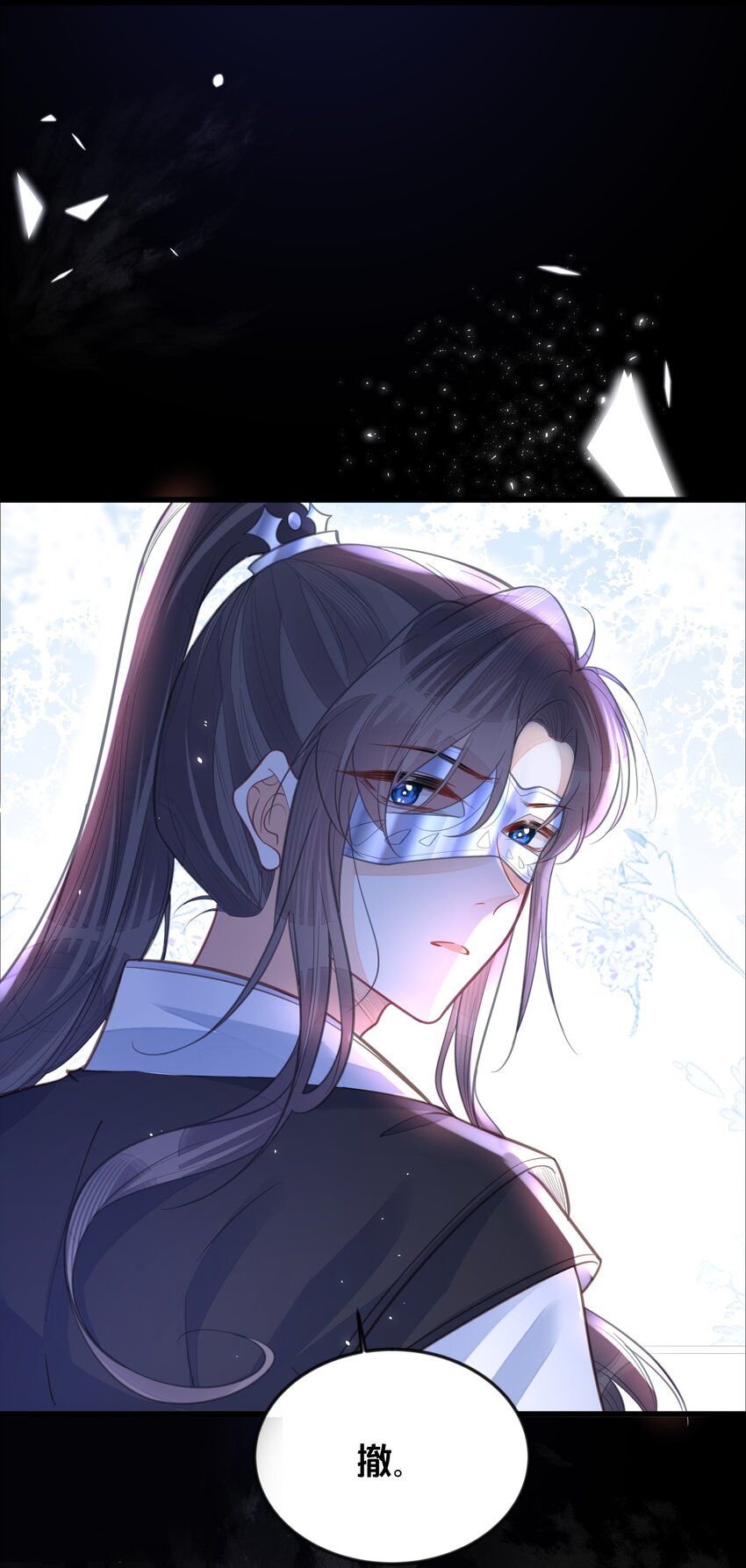 《我不要宫斗啊》062 营救 第41页