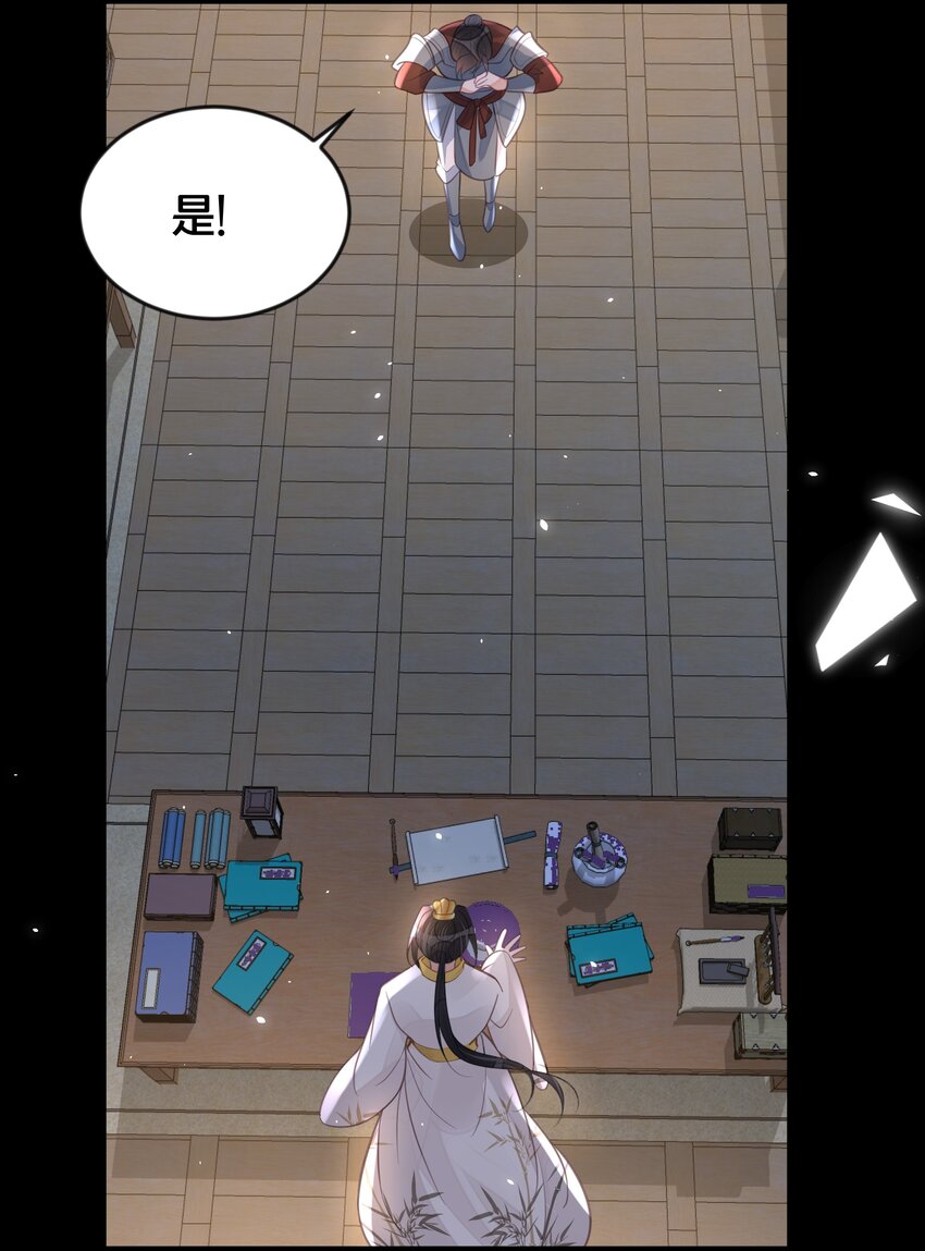 《我不要宫斗啊》063 逃脱 第10页