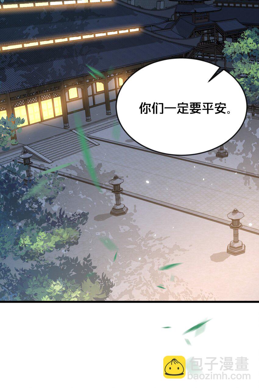 《我不要宫斗啊》063 逃脱 第13页