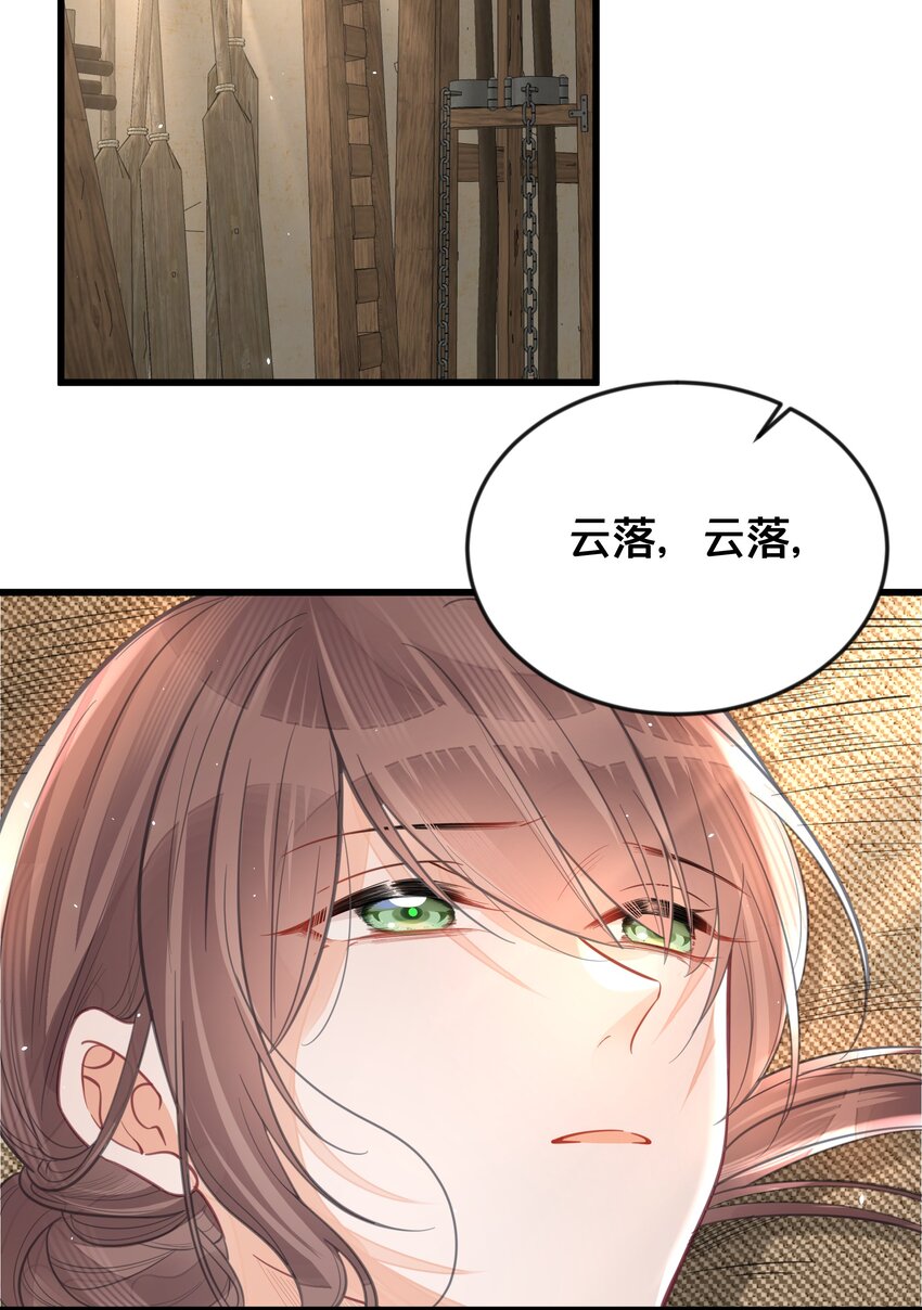 《我不要宫斗啊》063 逃脱 第15页