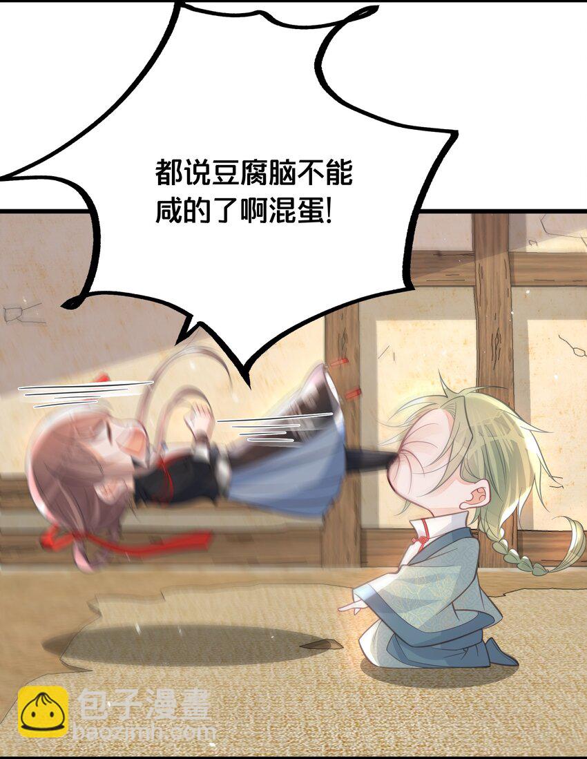 《我不要宫斗啊》063 逃脱 第17页