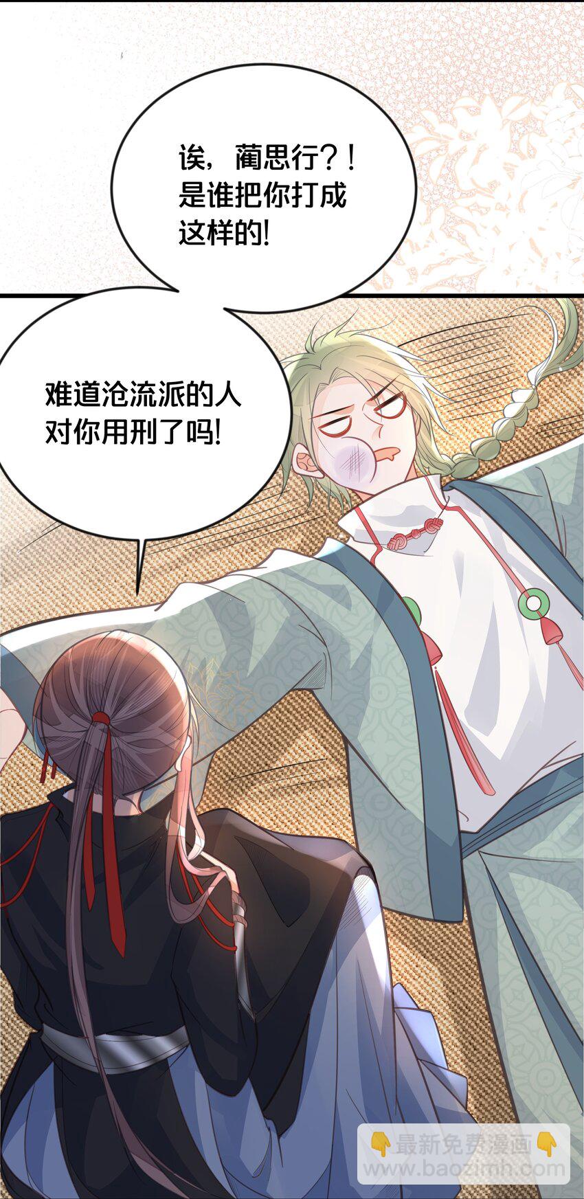 《我不要宫斗啊》063 逃脱 第18页