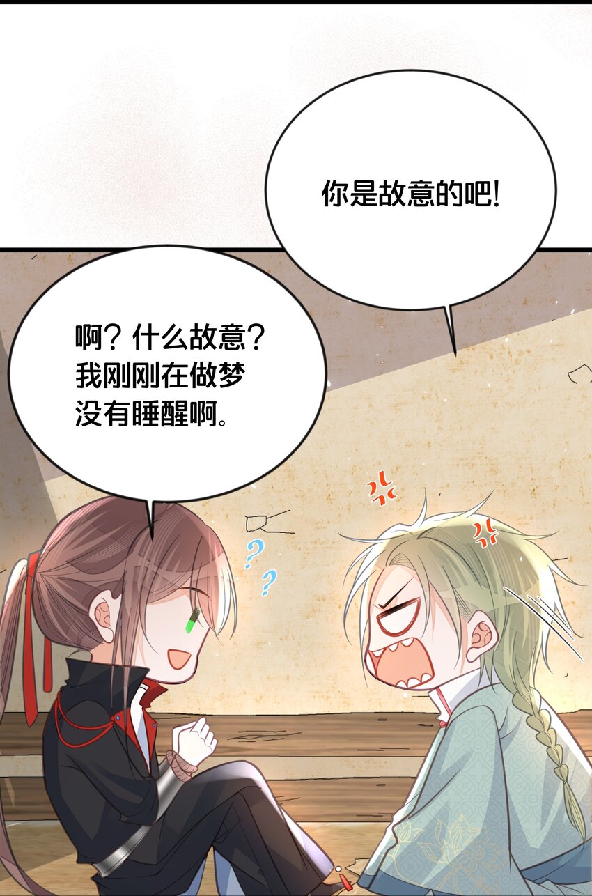 《我不要宫斗啊》063 逃脱 第19页
