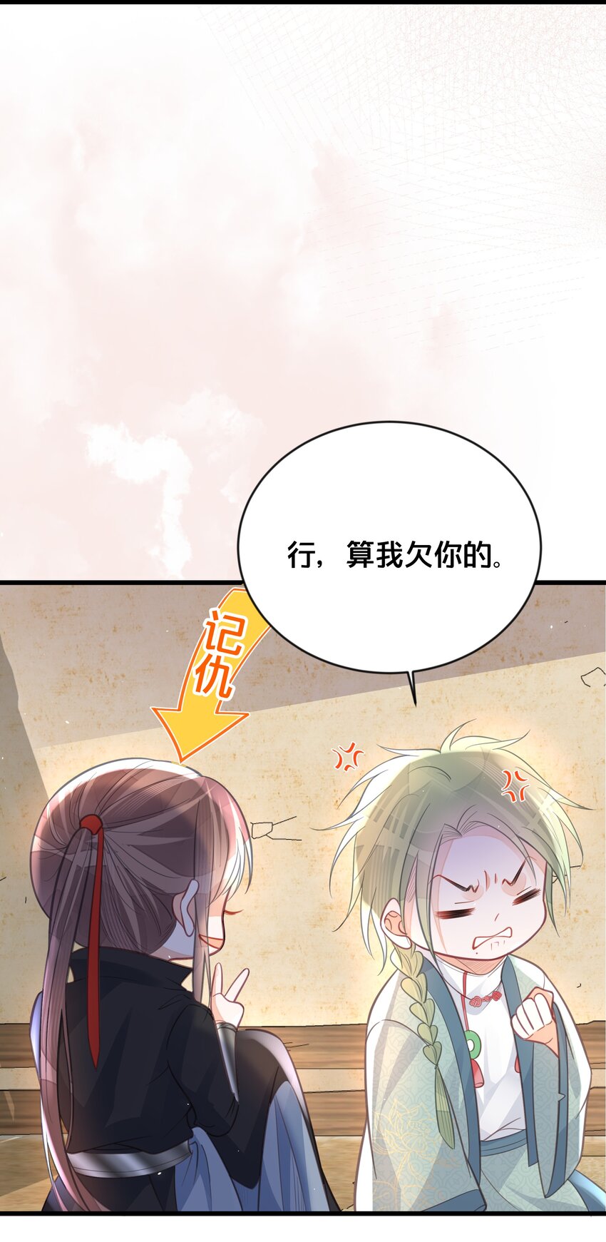 《我不要宫斗啊》063 逃脱 第20页