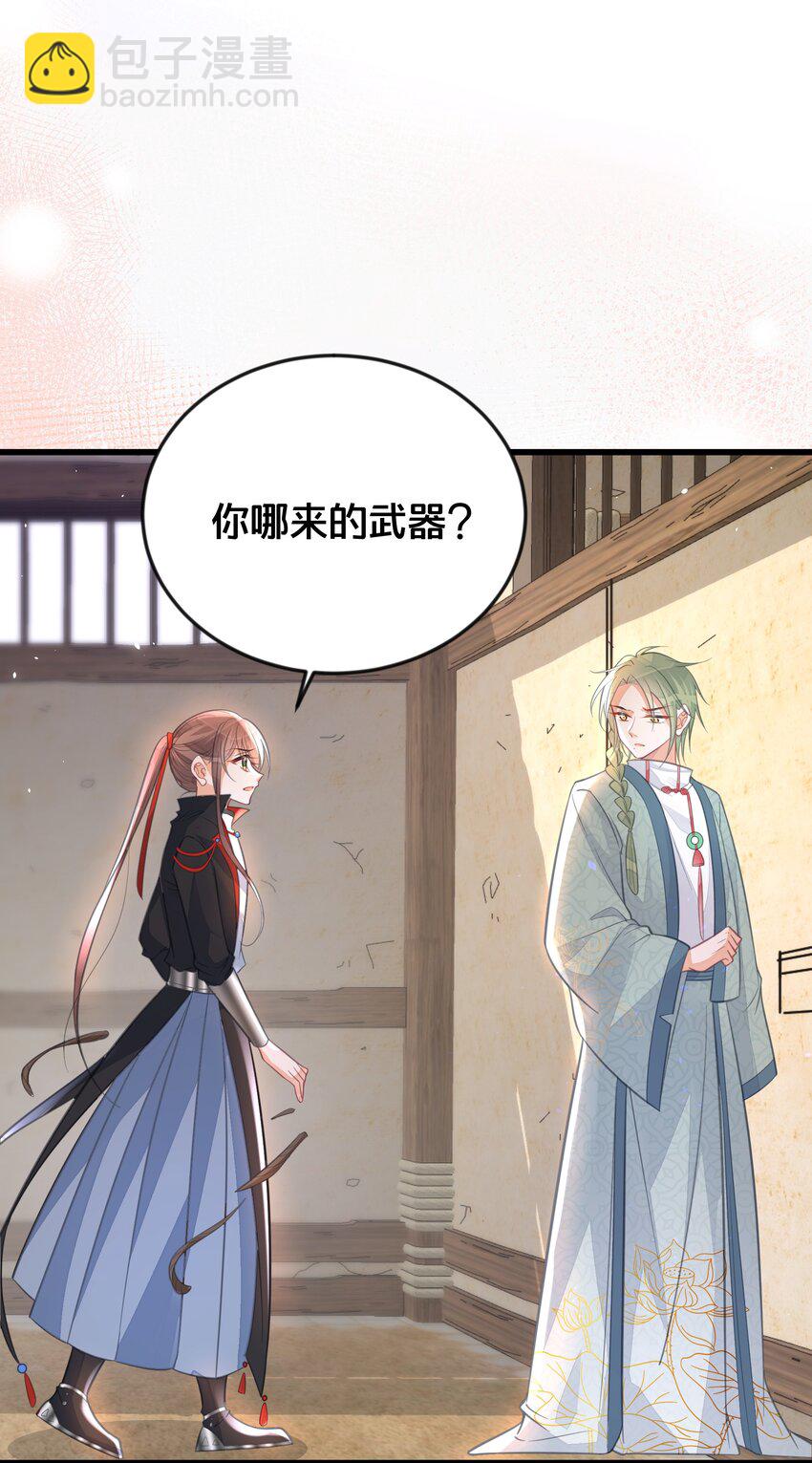 《我不要宫斗啊》063 逃脱 第22页