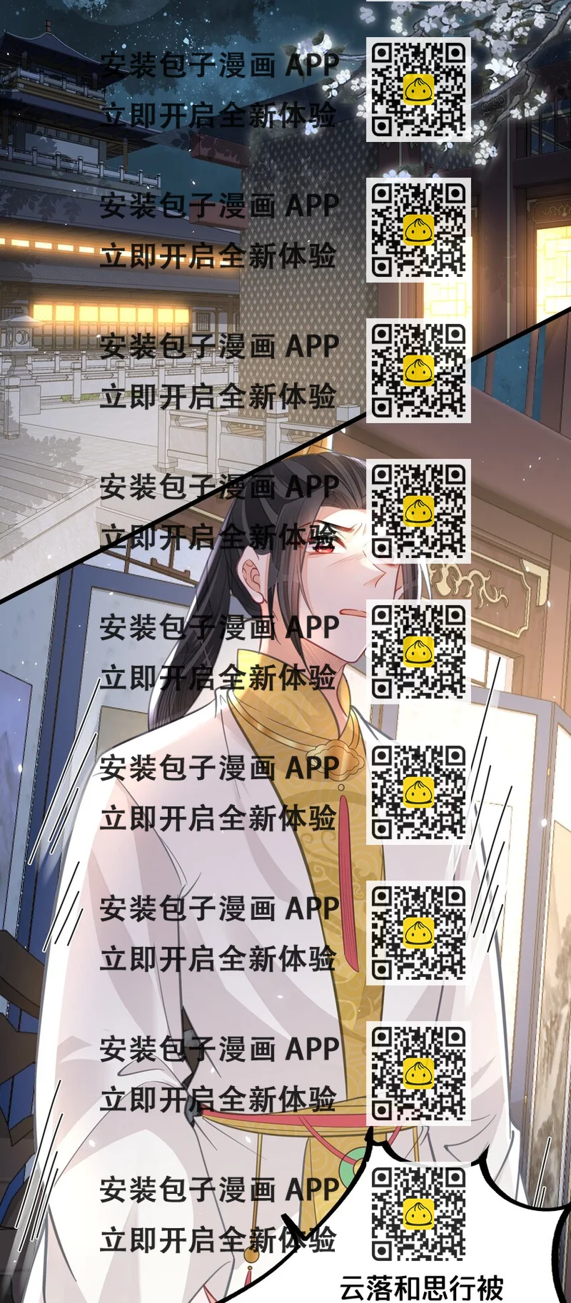 《我不要宫斗啊》063 逃脱 第2页