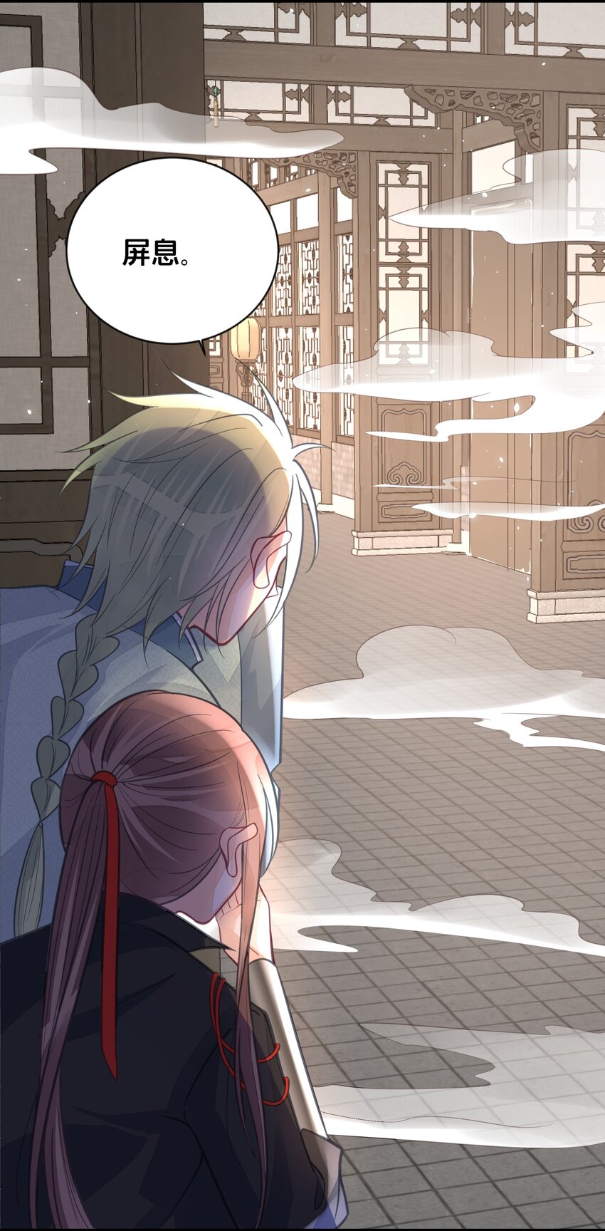 《我不要宫斗啊》063 逃脱 第34页