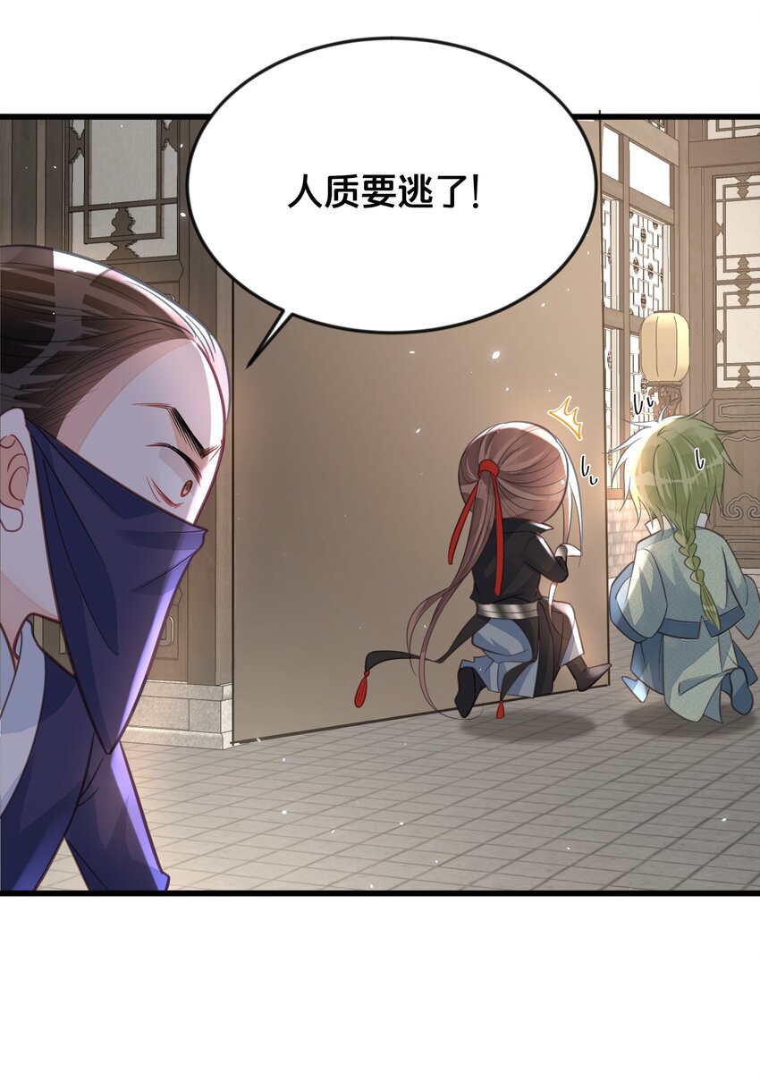 《我不要宫斗啊》063 逃脱 第37页