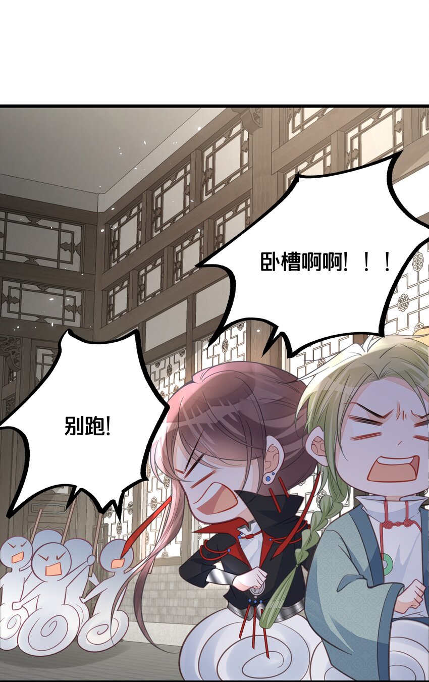 《我不要宫斗啊》063 逃脱 第38页