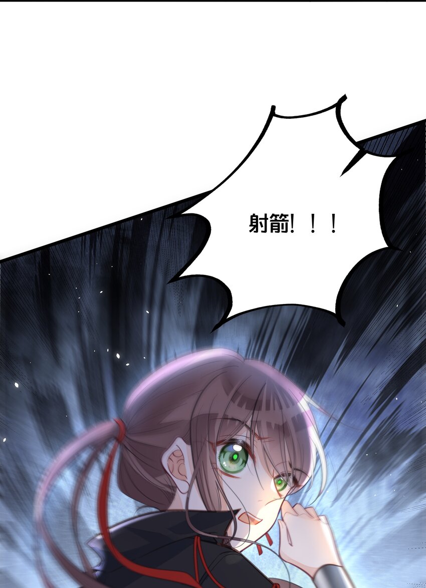 《我不要宫斗啊》063 逃脱 第39页