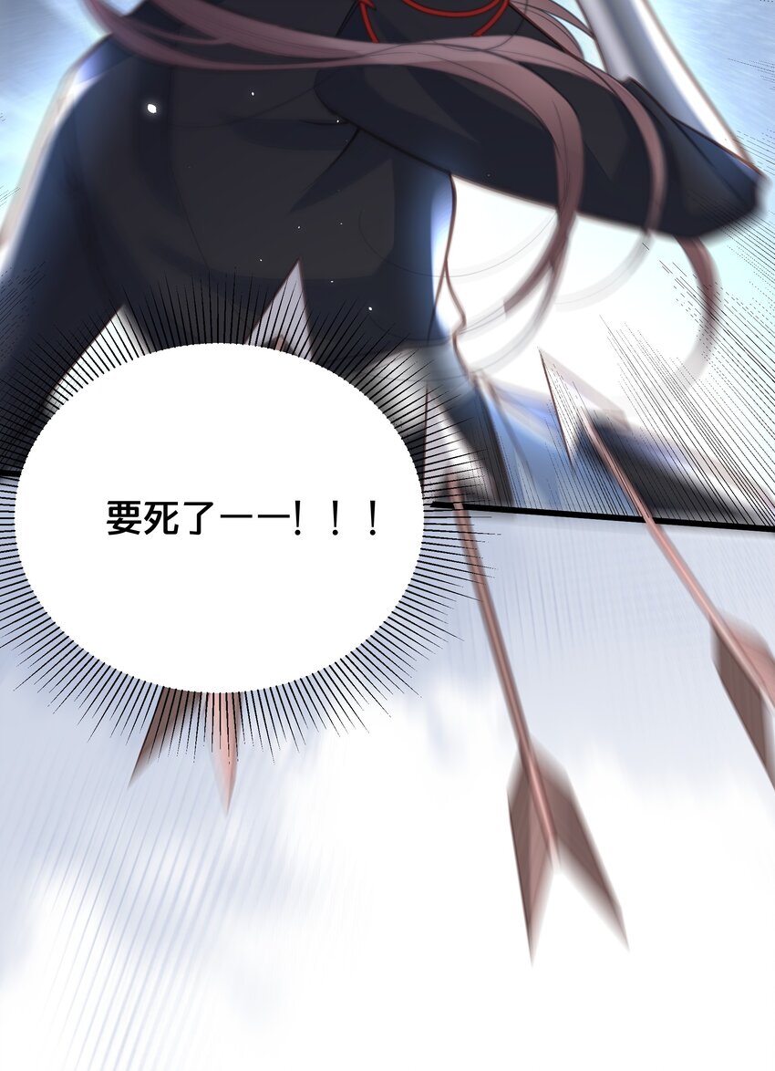 《我不要宫斗啊》063 逃脱 第40页