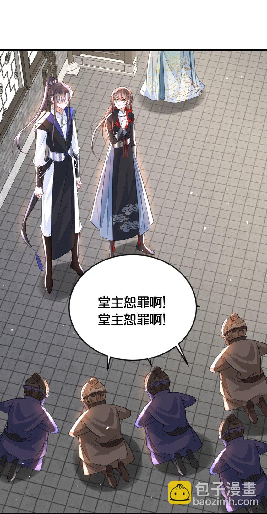 《我不要宫斗啊》063 逃脱 第47页