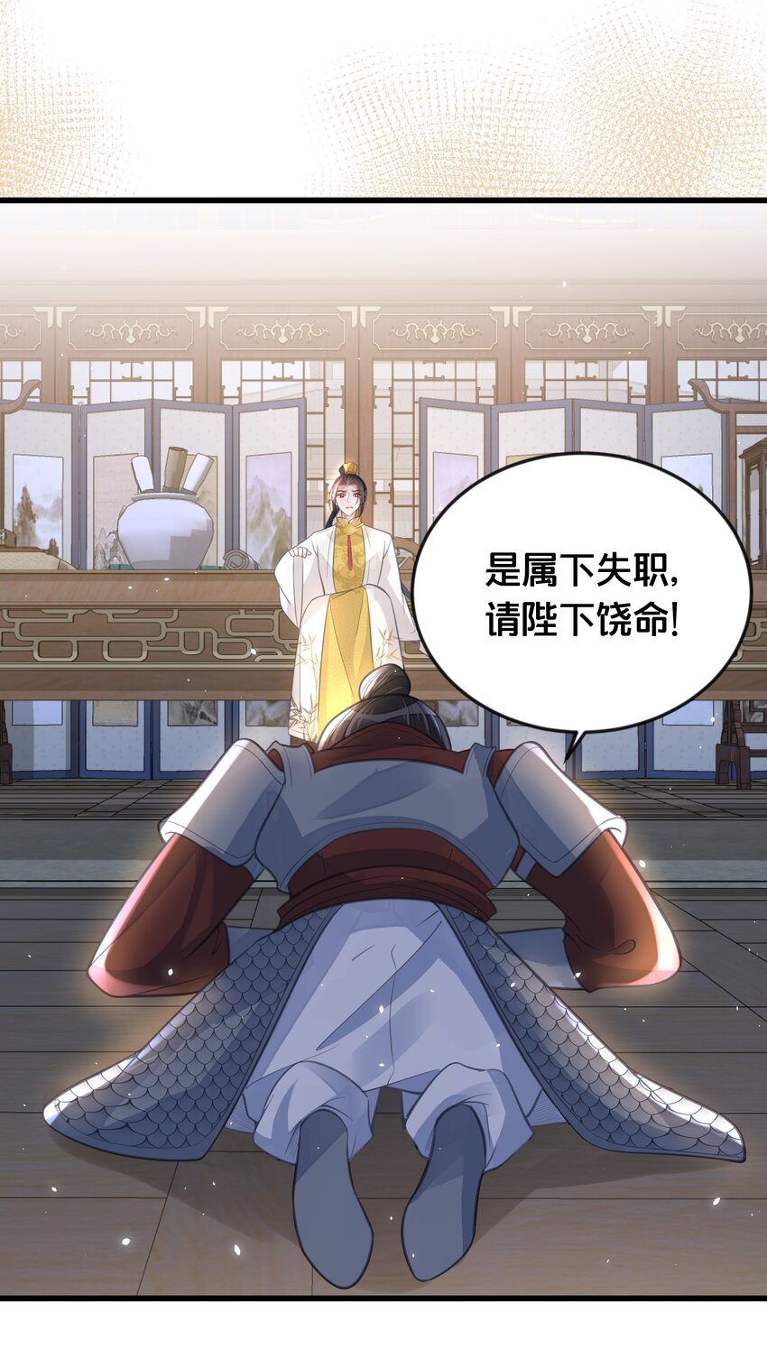 《我不要宫斗啊》063 逃脱 第4页