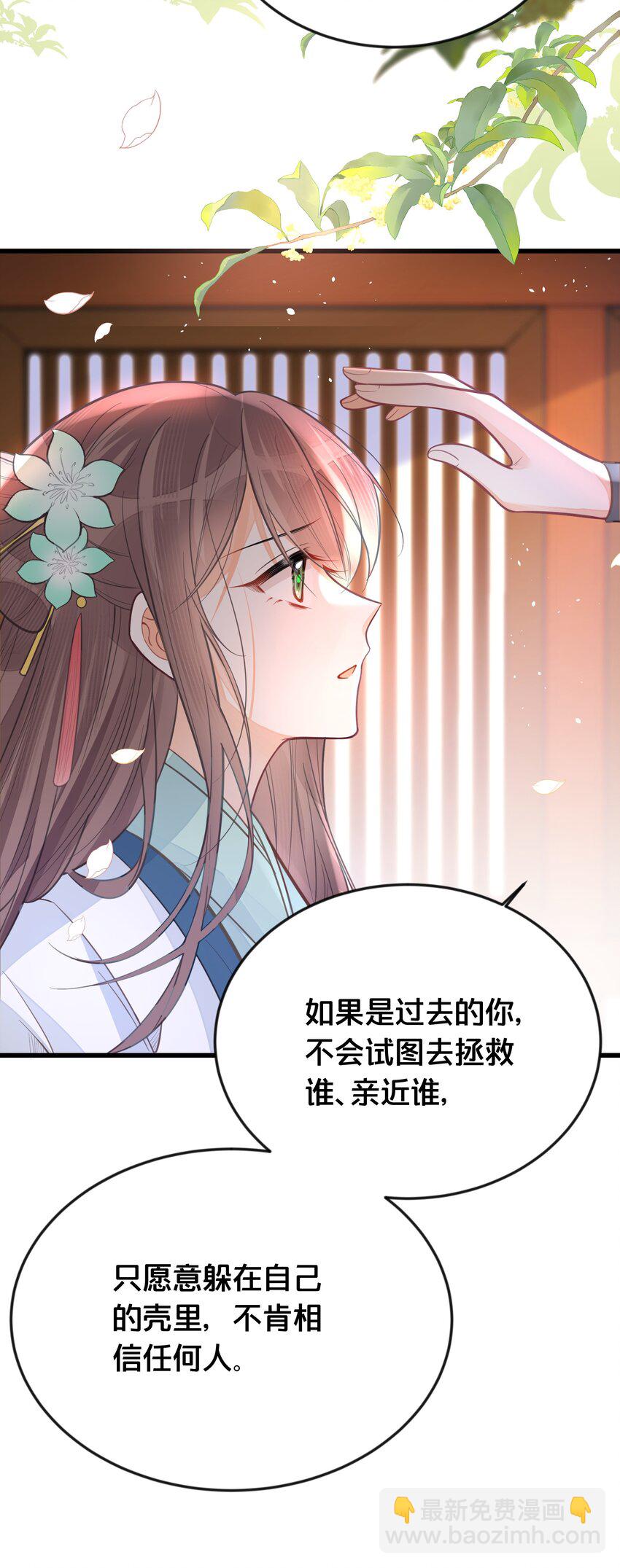 《我不要宫斗啊》060 时不我待 第15页