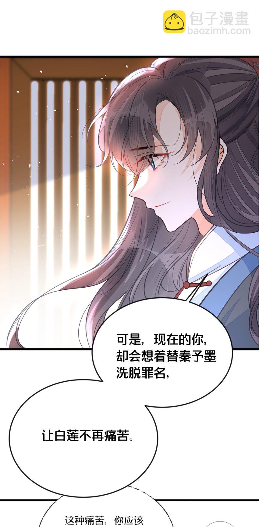 《我不要宫斗啊》060 时不我待 第16页