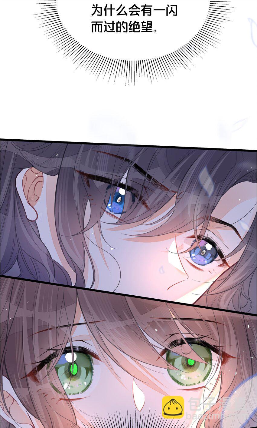 《我不要宫斗啊》060 时不我待 第22页