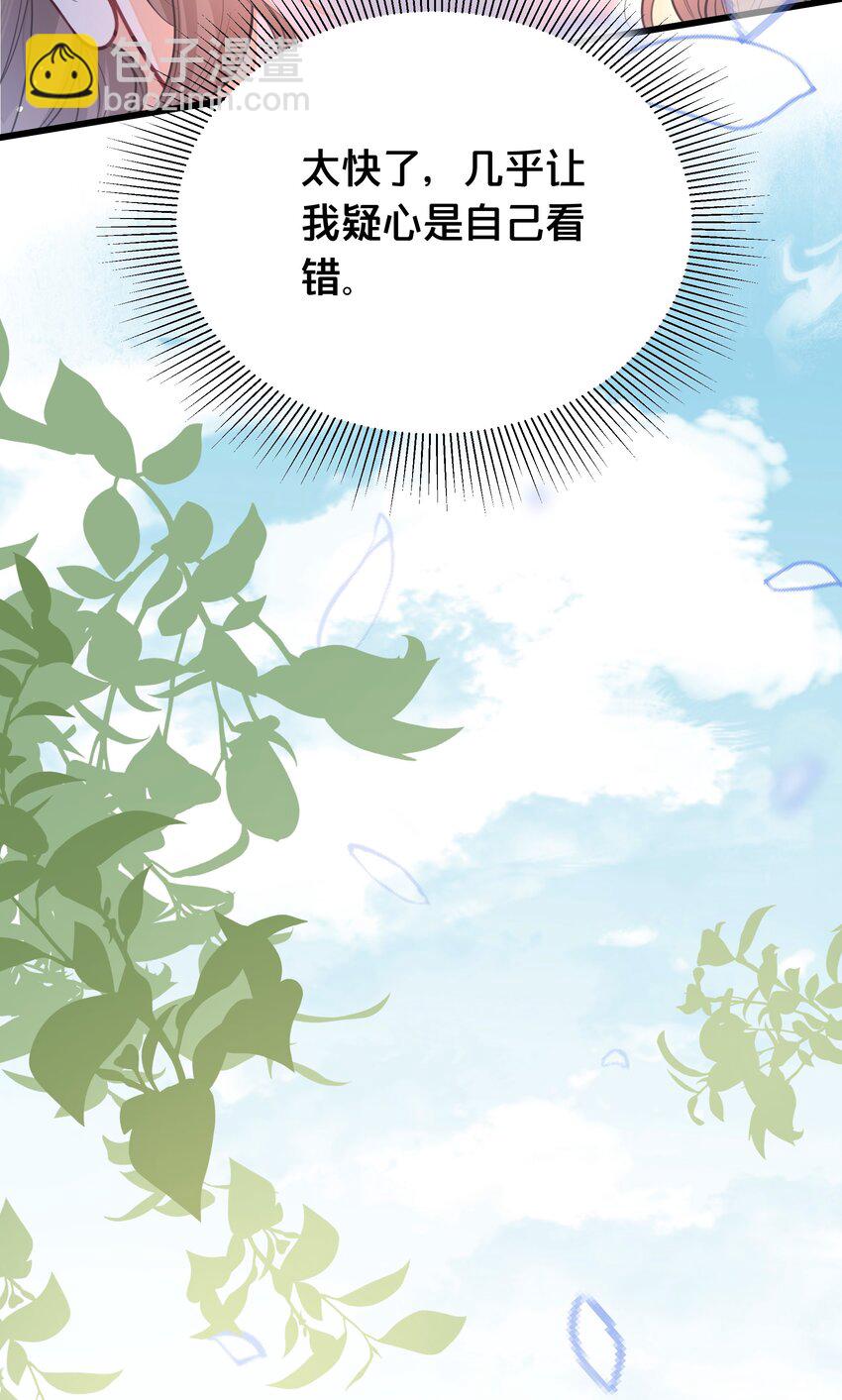 《我不要宫斗啊》060 时不我待 第23页