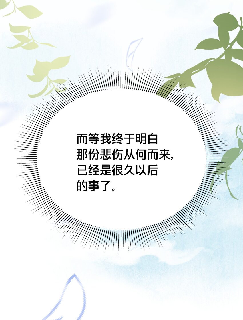 《我不要宫斗啊》060 时不我待 第24页