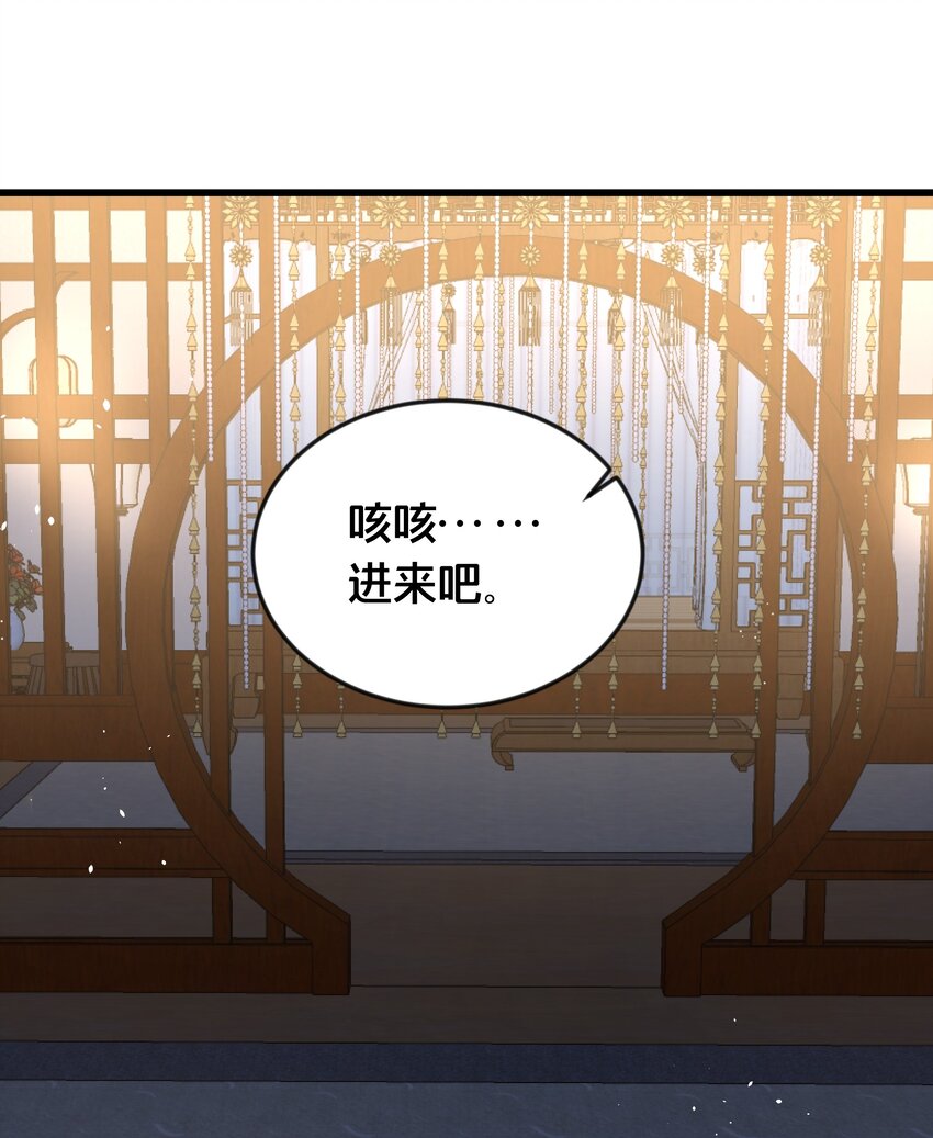 《我不要宫斗啊》060 时不我待 第26页