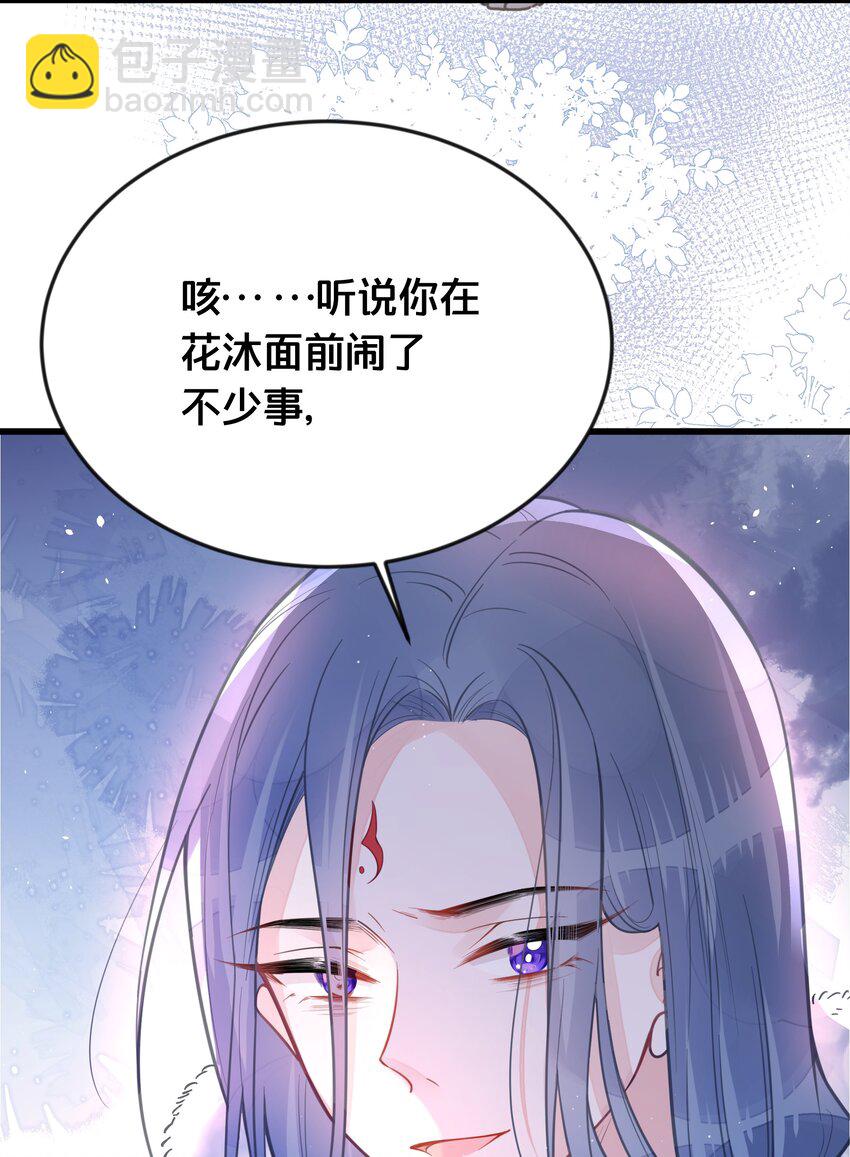 《我不要宫斗啊》060 时不我待 第29页