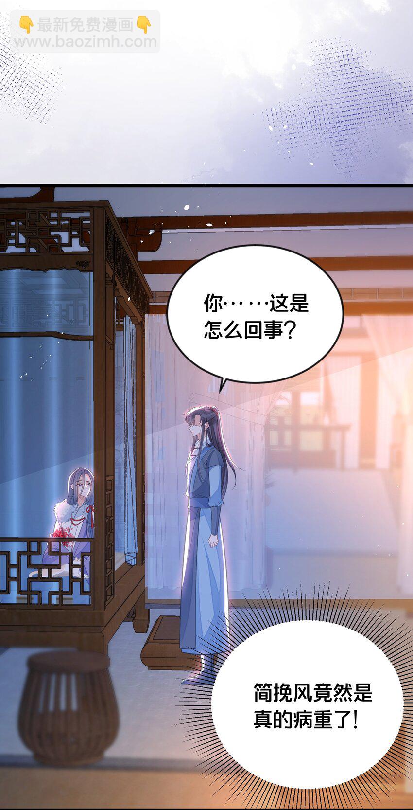 《我不要宫斗啊》060 时不我待 第31页