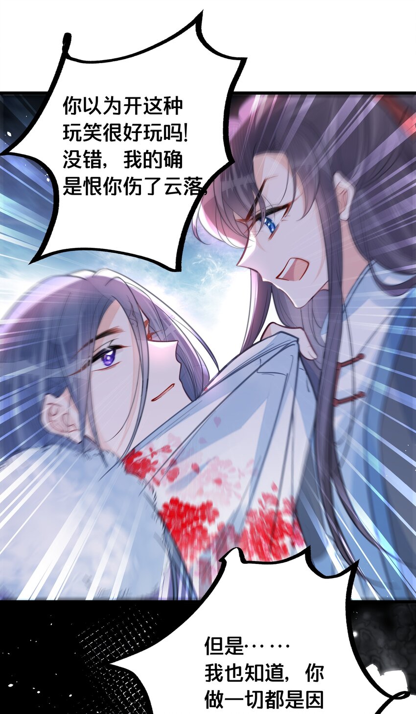 《我不要宫斗啊》060 时不我待 第39页