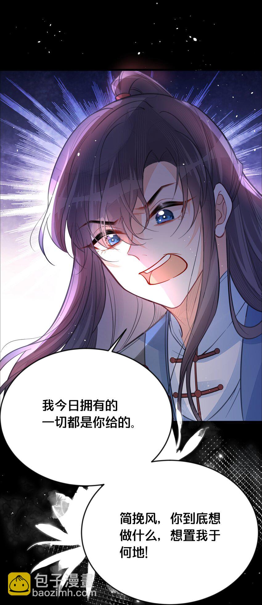 《我不要宫斗啊》060 时不我待 第41页