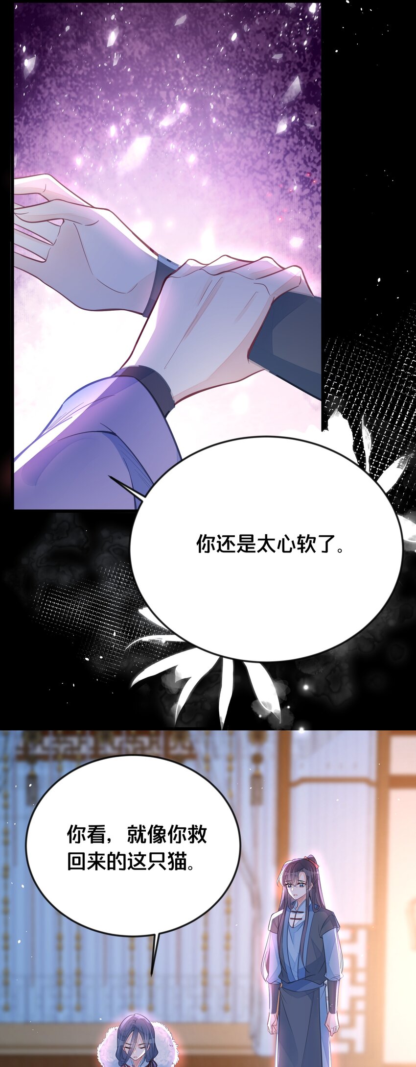 《我不要宫斗啊》060 时不我待 第42页