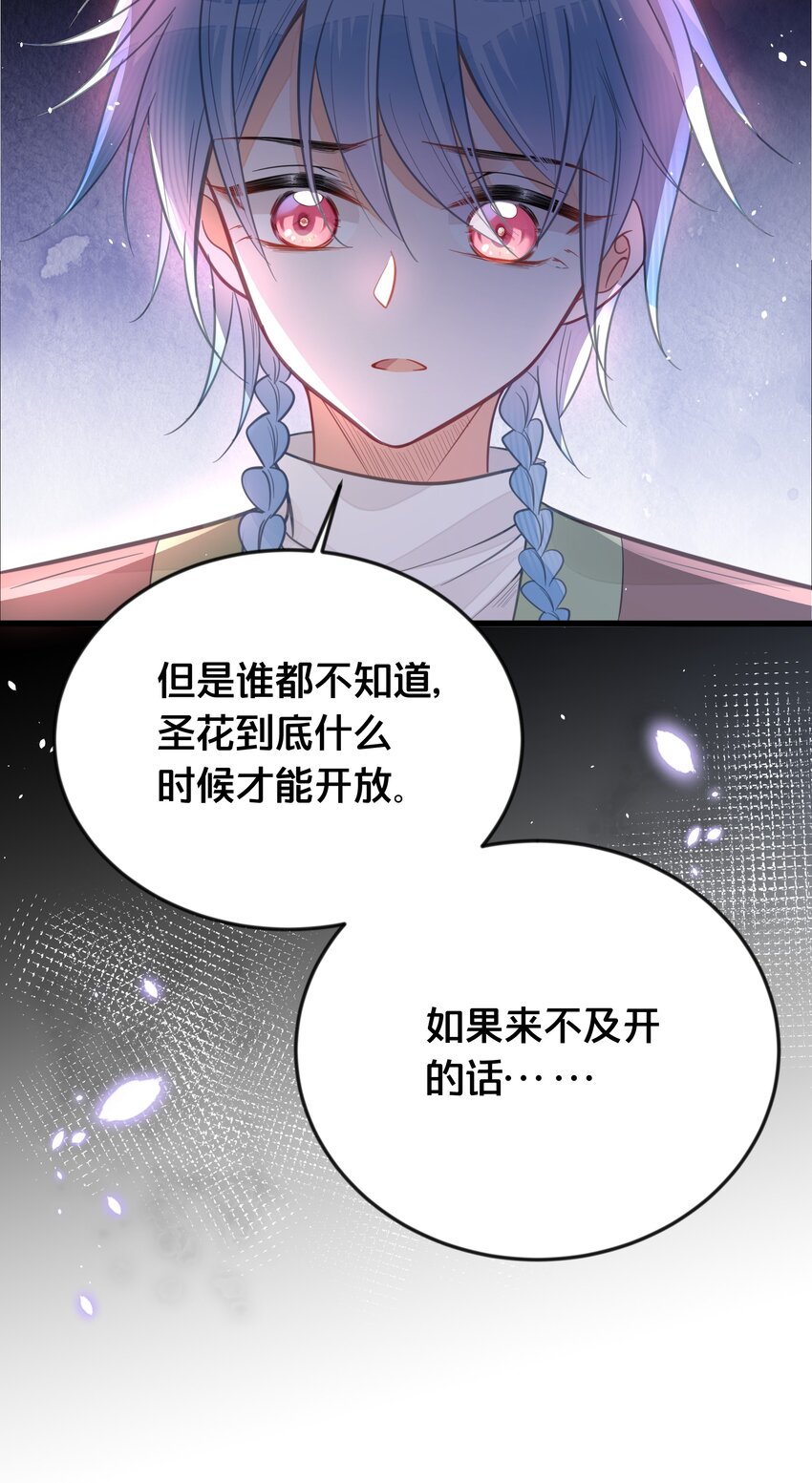 《我不要宫斗啊》060 时不我待 第50页