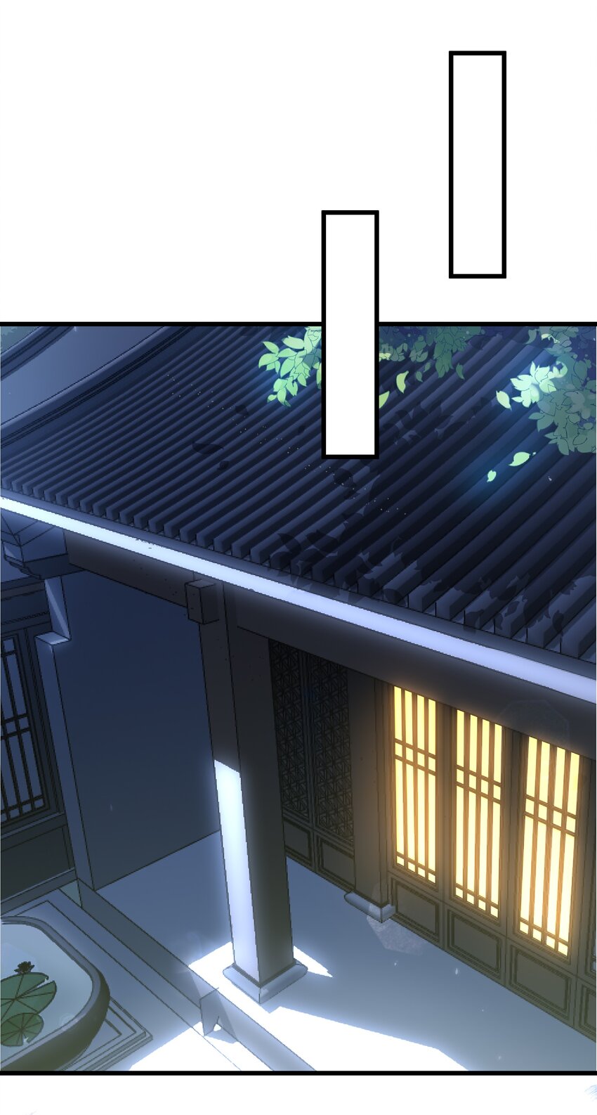 《我不要宫斗啊》061 威胁 第16页