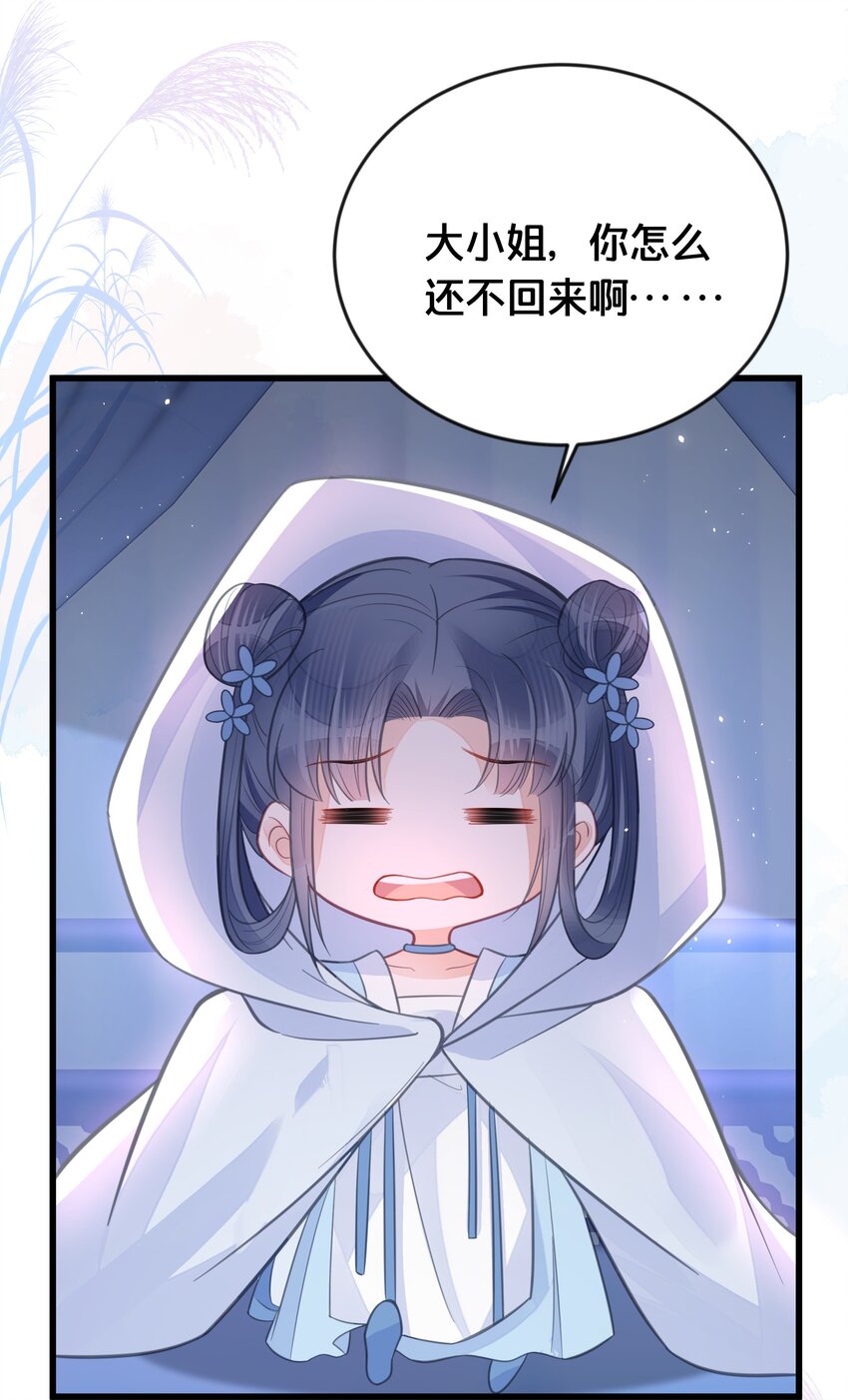 《我不要宫斗啊》061 威胁 第17页