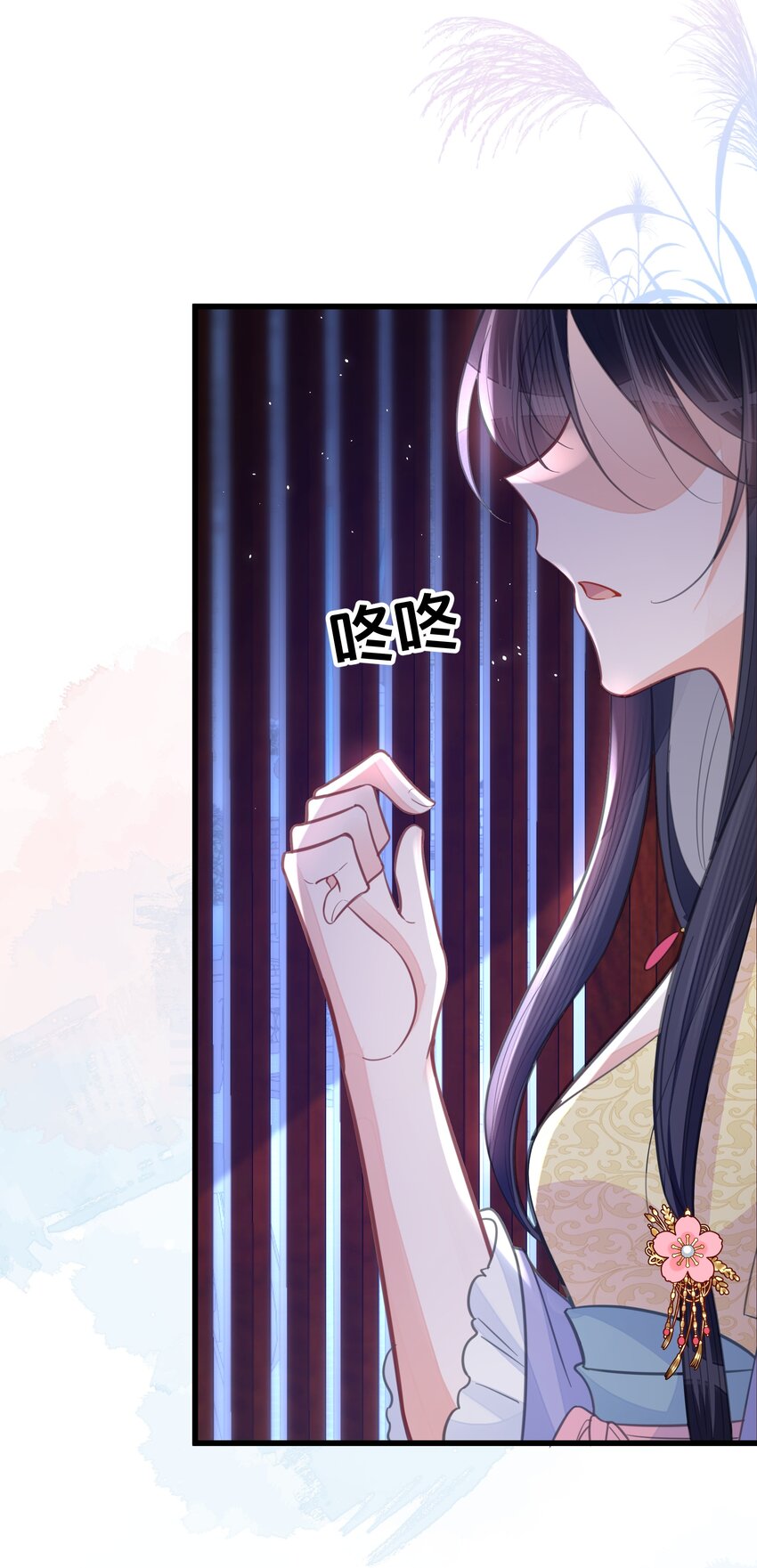 《我不要宫斗啊》061 威胁 第18页