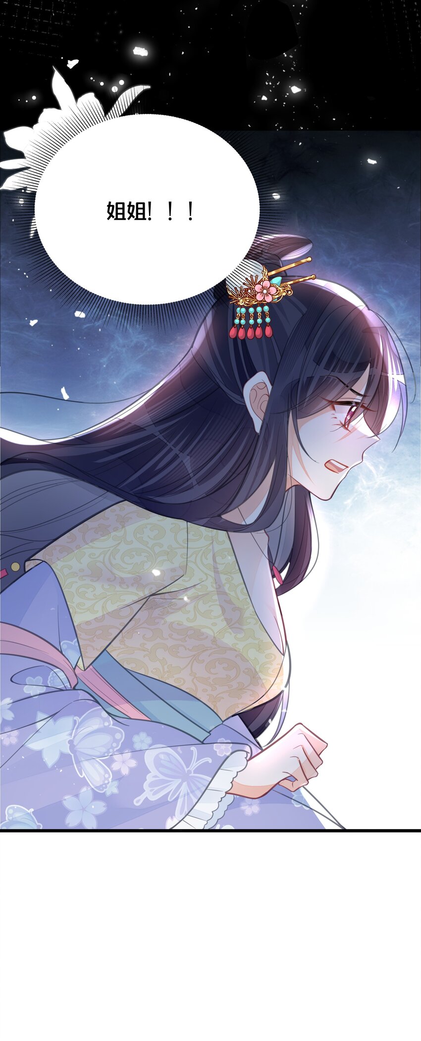《我不要宫斗啊》061 威胁 第31页