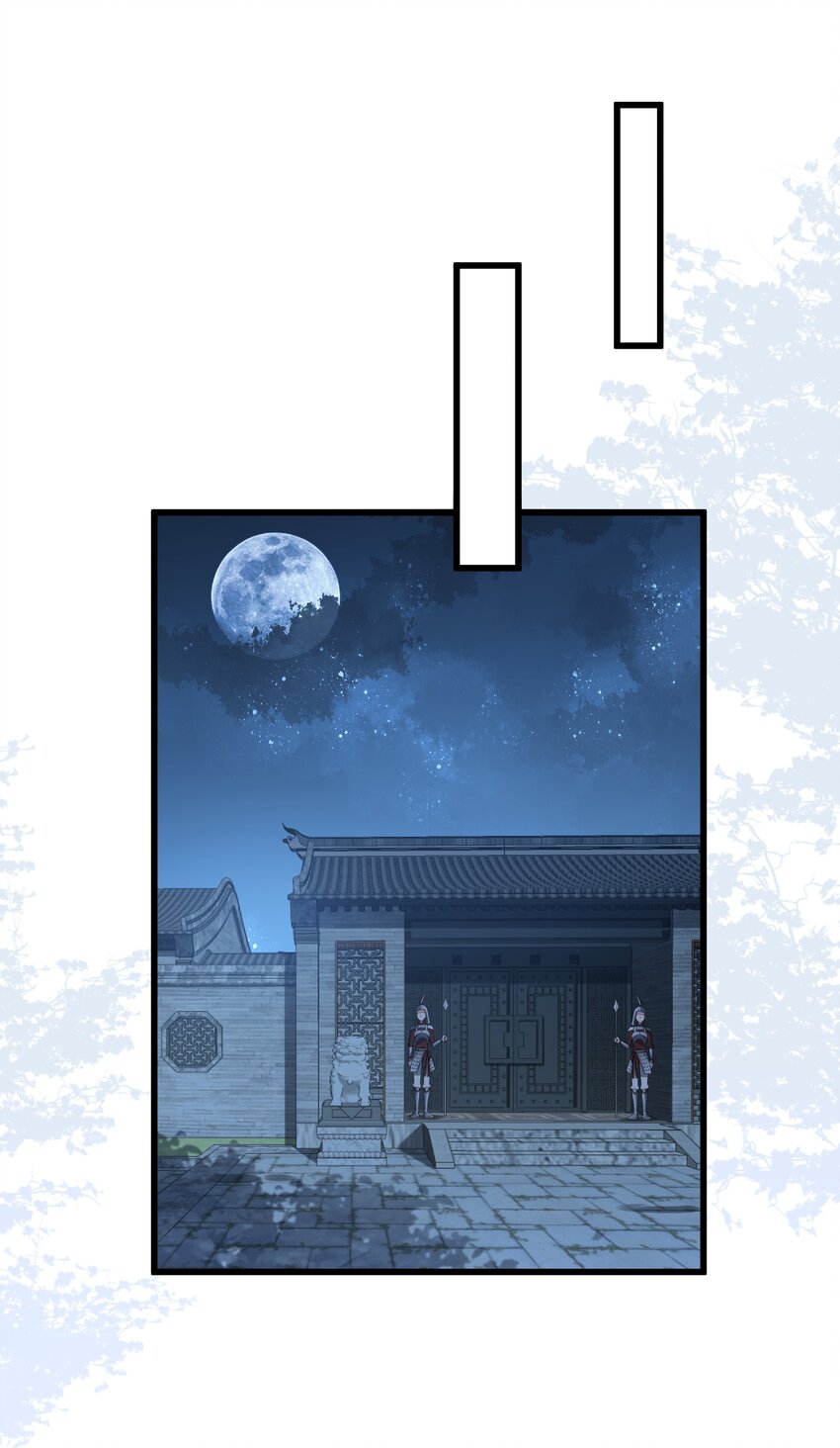《我不要宫斗啊》061 威胁 第32页
