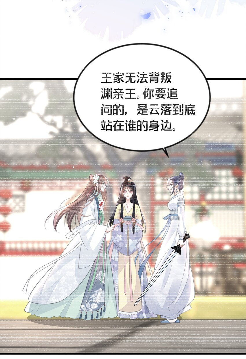 《我不要宫斗啊》061 威胁 第3页
