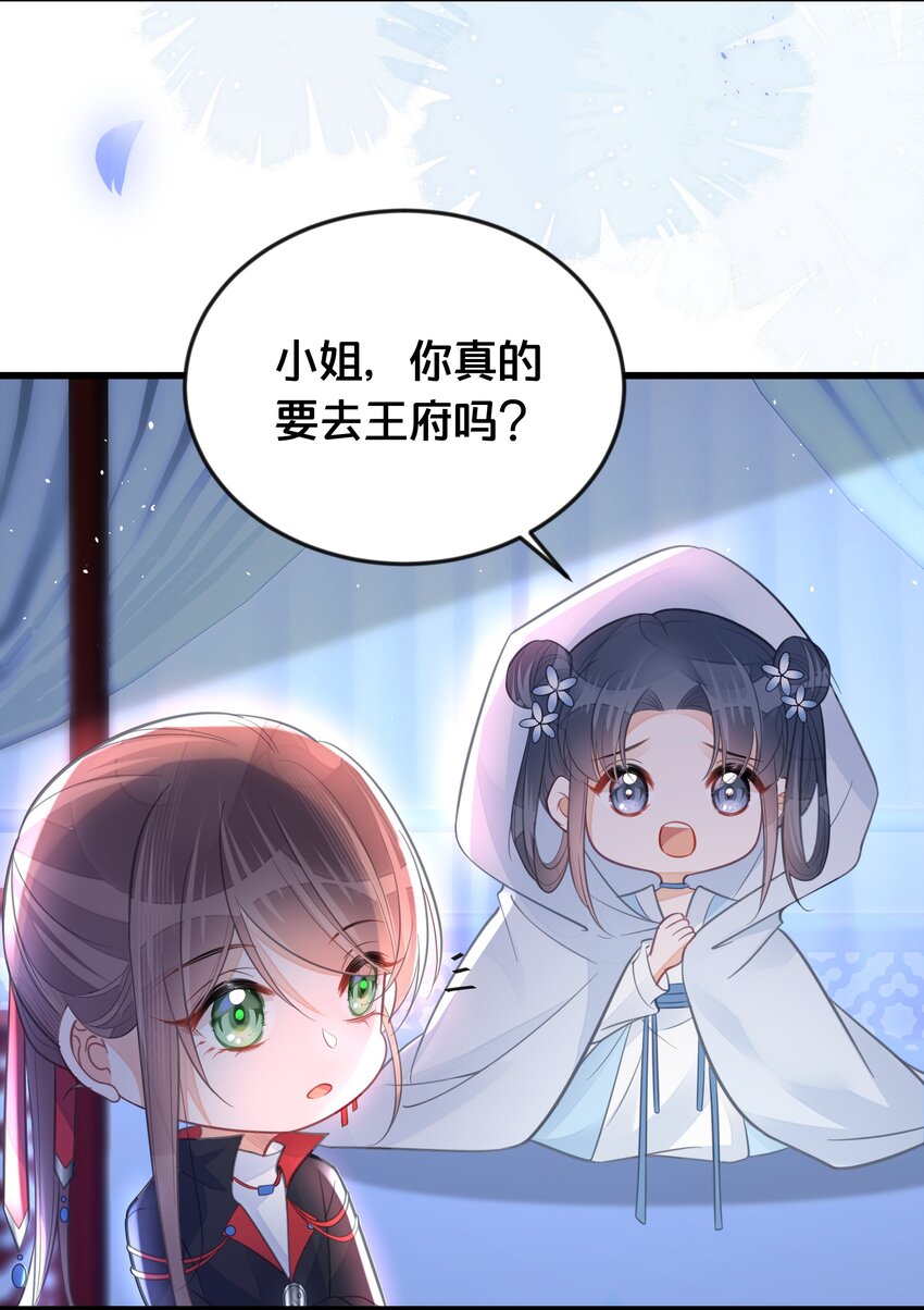 《我不要宫斗啊》061 威胁 第5页