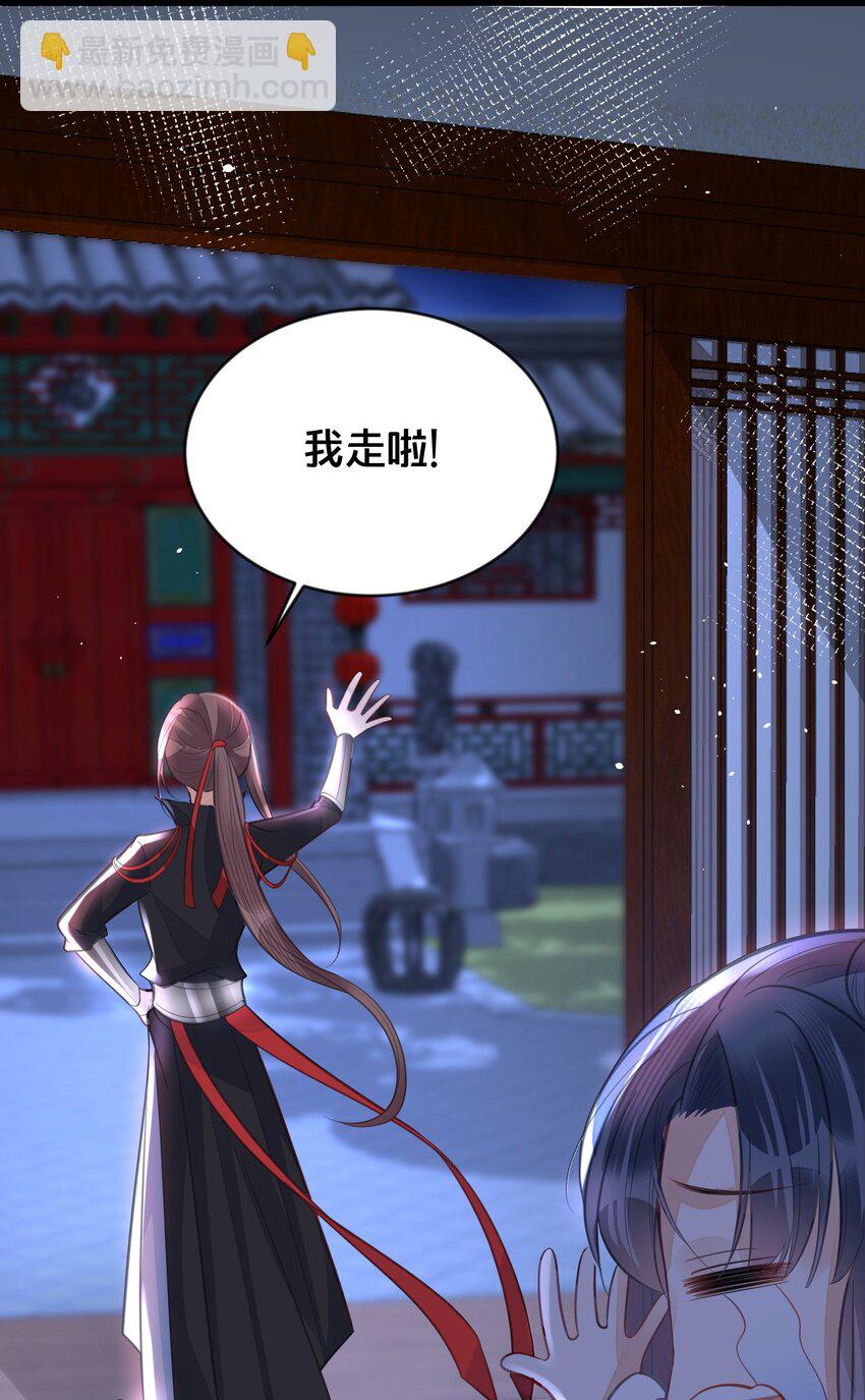 《我不要宫斗啊》061 威胁 第8页