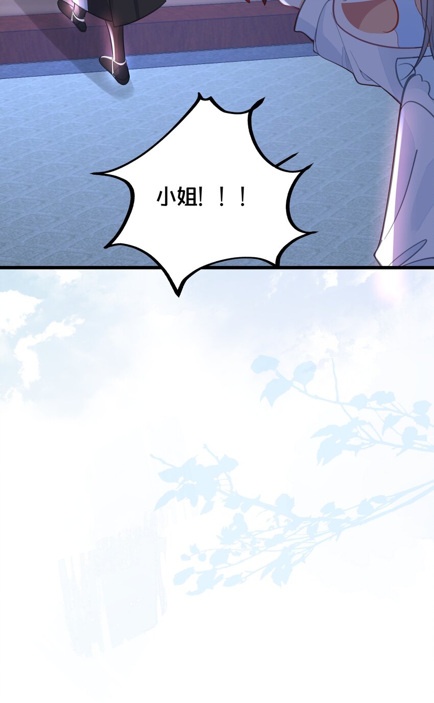 《我不要宫斗啊》061 威胁 第9页