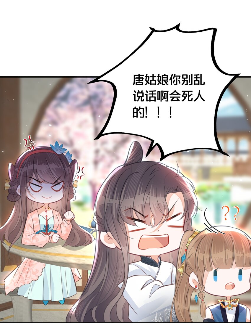 《我不要宫斗啊》065 今非昔比 第10页