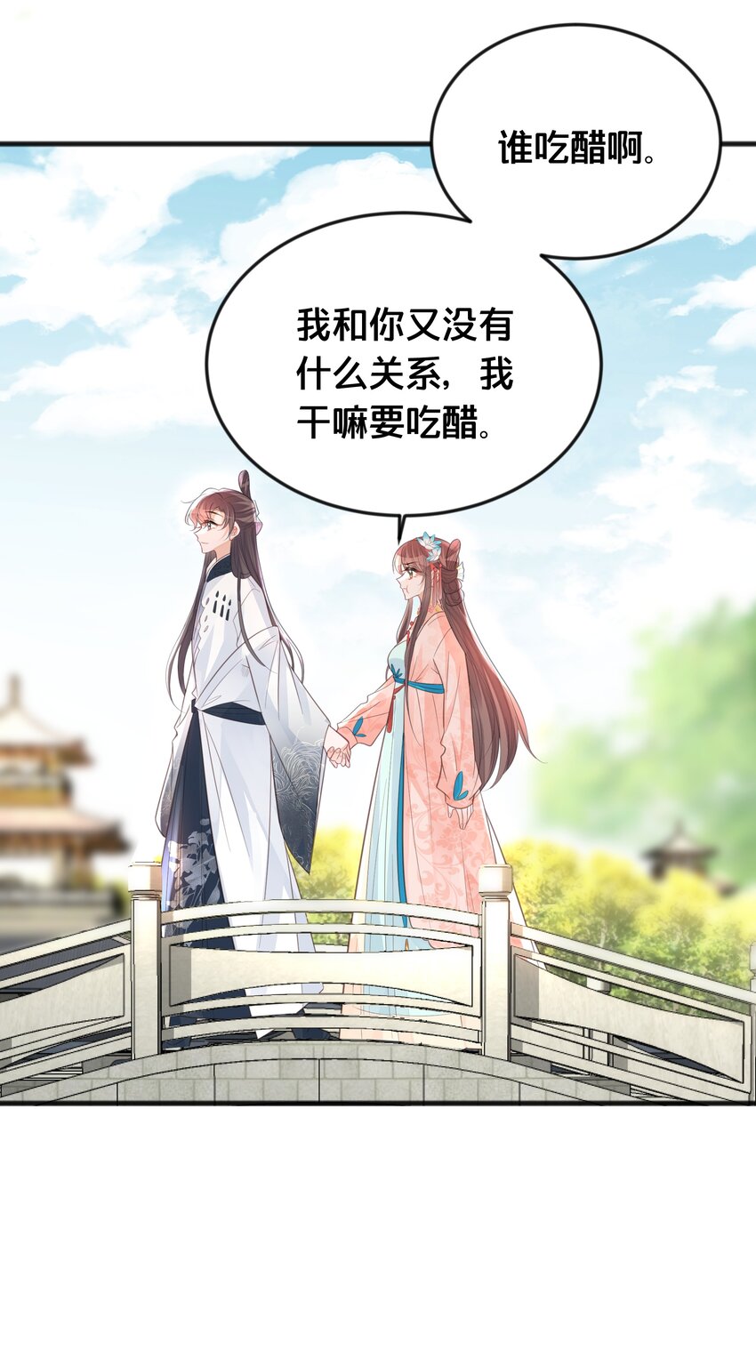 《我不要宫斗啊》065 今非昔比 第21页